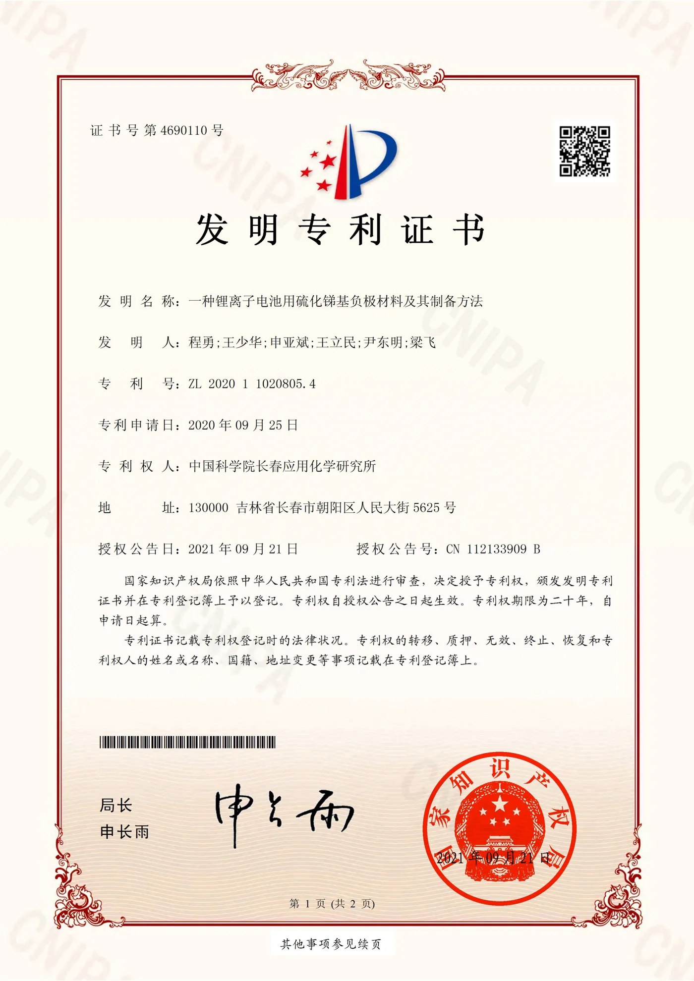 NaVolt patent certificate for antimony sulfide anode material